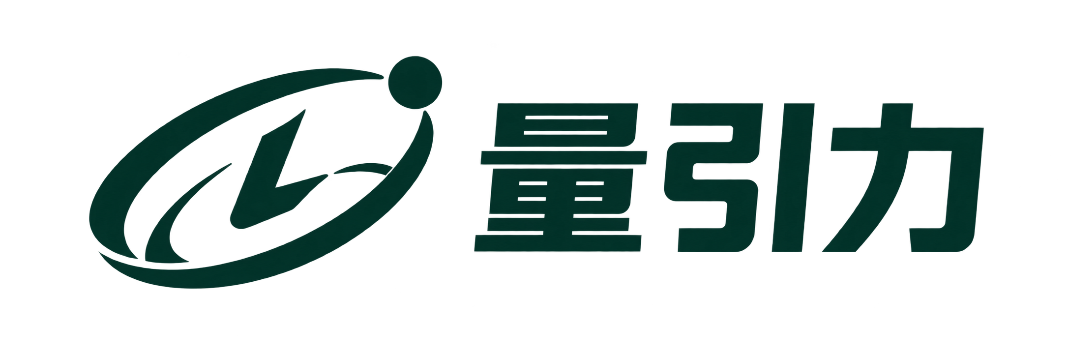 量引力